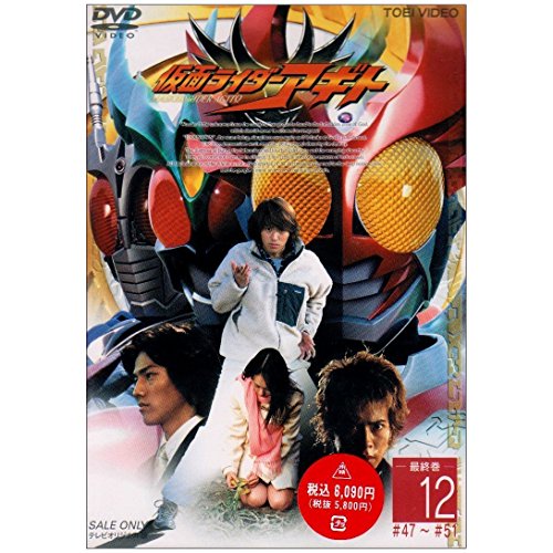 【中古】仮面ライダーアギト 全12巻セット [マーケットプレイス DVDセット]
