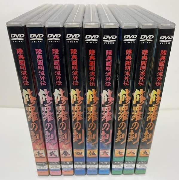 【中古】陸奥圓明流外伝 修羅の刻 全9巻セット [マーケットプレイス DVDセット]