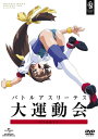 【中古】バトルアスリーテス大運動会 OVA&TV DVD_SET