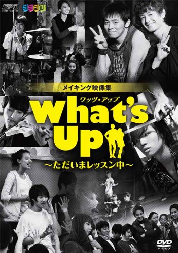 šWhats Up(åġå)~ޥå~ DVD
