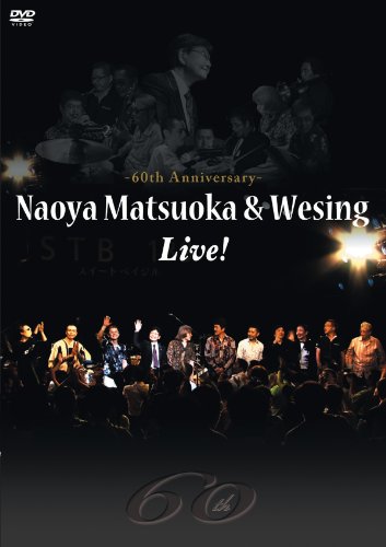 ご来店ありがとうございます。昭和・平成のCD、DVD、家電、音響機器など希少な商品も多数そろえています。レコード、楽器の取り扱いはございません。掲載していない商品もお探しいたします。映像商品にはタイトル最後に[DVD]、[Blu-ray]と表記しています。表記ないものはCDとなります。お気軽にメールにてお問い合わせください。松岡直也&ウィシング・ライブ?音楽活動60周年記念? [DVD]【メーカー名】アトス・インターナショナル【メーカー型番】【ブランド名】アトス インターナショナル【商品説明】松岡直也&ウィシング・ライブ?音楽活動60周年記念? [DVD]・中古品（ユーズド品）について商品画像はイメージです。中古という特性上、使用に影響ない程度の使用感・経年劣化（傷、汚れなど）がある場合がございます。商品のコンディション、付属品の有無については入荷の度異なります。また、中古品の特性上、ギフトには適しておりません。商品名に『初回』、『限定』、『〇〇付き』等の記載がございましても、特典・付属品・保証等は原則付属しておりません。付属品や消耗品に保証はございません。当店では初期不良に限り、商品到着から7日間は返品を受付けております。注文後の購入者様都合によるキャンセル・返品はお受けしていません。他モールでも併売している商品の為、完売の際は在庫確保できない場合がございます。ご注文からお届けまで1、ご注文⇒ご注文は24時間受け付けております。2、注文確認⇒ご注文後、当店から注文確認メールを送信します。3、在庫確認⇒新品、新古品：3-5日程度でお届け。※中古品は受注後に、再検品、メンテナンス等により、お届けまで3日-10日営業日程度とお考え下さい。米海外倉庫から取り寄せの商品については発送の場合は3週間程度かかる場合がございます。　※離島、北海道、九州、沖縄は遅れる場合がございます。予めご了承下さい。※配送業者、発送方法は選択できません。お電話でのお問合せは少人数で運営の為受け付けておりませんので、メールにてお問合せお願い致します。お客様都合によるご注文後のキャンセル・返品はお受けしておりませんのでご了承下さい。