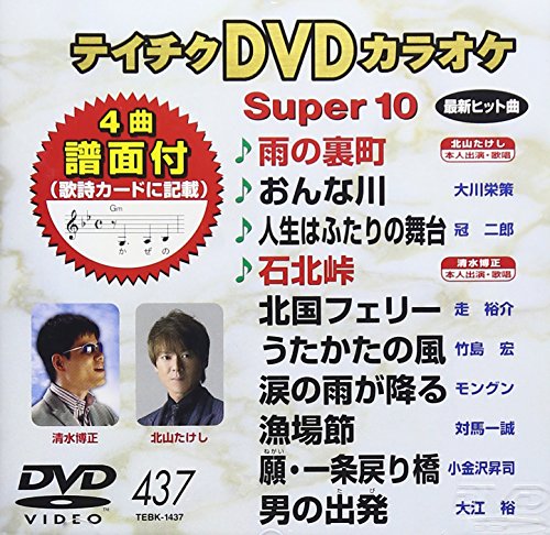 ご来店ありがとうございます。昭和・平成のCD、DVD、家電、音響機器など希少な商品も多数そろえています。レコード、楽器の取り扱いはございません。掲載していない商品もお探しいたします。映像商品にはタイトル最後に[DVD]、[Blu-ray]と...