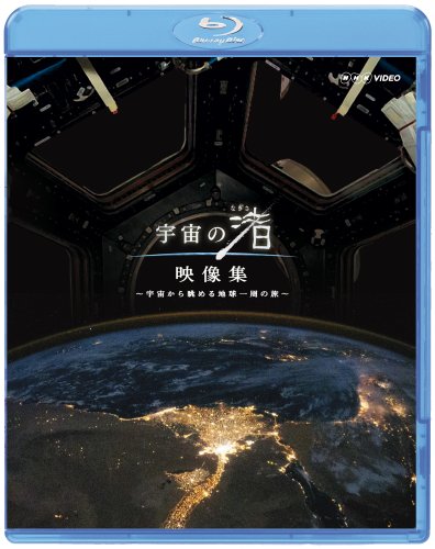 ����š�NHK VIDEO ����ν� ������ ~���褫��į����ϵ�����ι~ [Blu-ray]