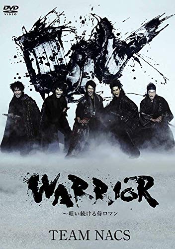【中古】WARRIOR ~唄い続ける侍ロマン [DVD]