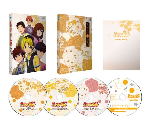 【中古】ヒカルの碁 Blu-ray BOX 院生編