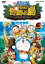 【中古】映画ドラえもん のび太と奇跡の島 ~アニマル アドベンチャー~ DVD通常版 7,980円