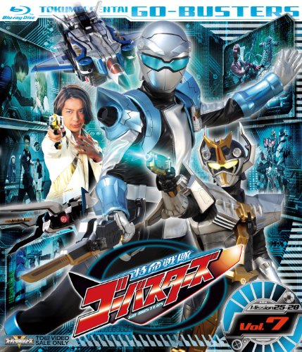 【中古】スーパー戦隊シリーズ 特命戦隊ゴーバスターズ VOL.7 [Blu-ray]
