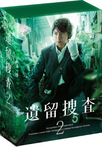 【中古】遺留捜査2 DVD-BOX