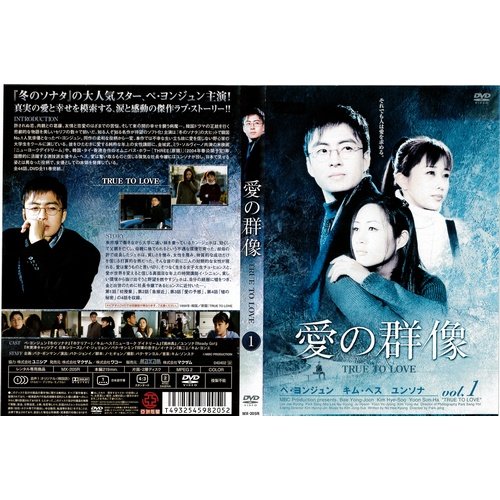 【中古】愛の群像[レンタル落ち]：11巻セット