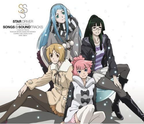 【中古】STAR DRIVER 輝きのタクト Songs & Soundtracks 【中古】STAR DRIVER 輝きのタクト Songs & Soundtracks