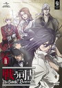 【中古】戦う司書 The Book of Bantorra DVD_SET2