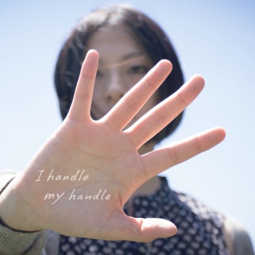【中古】I handle my handle