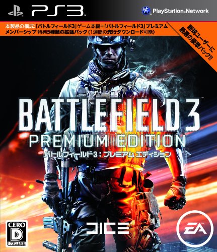 šۥХȥե 3 ץߥࡦǥ - PS3