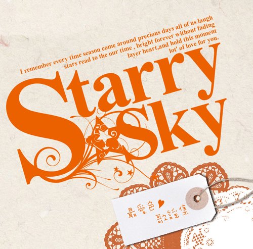 【中古】Starry☆Sky ~最愛色歌謡集~