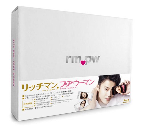 【中古】リッチマンプアウーマン Blu-ray BOX