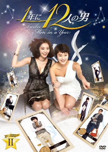 ご来店ありがとうございます。昭和・平成のCD、DVD、家電、音響機器など希少な商品も多数そろえています。レコード、楽器の取り扱いはございません。掲載していない商品もお探しいたします。映像商品にはタイトル最後に[DVD]、[Blu-ray]と表記しています。表記ないものはCDとなります。お気軽にメールにてお問い合わせください。1年に12人の男 DVD-BOX2【メーカー名】ポニーキャニオン【メーカー型番】【ブランド名】ポニーキャニオン【商品説明】1年に12人の男 DVD-BOX2・中古品（ユーズド品）について商品画像はイメージです。中古という特性上、使用に影響ない程度の使用感・経年劣化（傷、汚れなど）がある場合がございます。商品のコンディション、付属品の有無については入荷の度異なります。また、中古品の特性上、ギフトには適しておりません。商品名に『初回』、『限定』、『〇〇付き』等の記載がございましても、特典・付属品・保証等は原則付属しておりません。付属品や消耗品に保証はございません。当店では初期不良に限り、商品到着から7日間は返品を受付けております。注文後の購入者様都合によるキャンセル・返品はお受けしていません。他モールでも併売している商品の為、完売の際は在庫確保できない場合がございます。ご注文からお届けまで1、ご注文⇒ご注文は24時間受け付けております。2、注文確認⇒ご注文後、当店から注文確認メールを送信します。3、在庫確認⇒新品、新古品：3-5日程度でお届け。※中古品は受注後に、再検品、メンテナンス等により、お届けまで3日-10日営業日程度とお考え下さい。米海外倉庫から取り寄せの商品については発送の場合は3週間程度かかる場合がございます。　※離島、北海道、九州、沖縄は遅れる場合がございます。予めご了承下さい。※配送業者、発送方法は選択できません。お電話でのお問合せは少人数で運営の為受け付けておりませんので、メールにてお問合せお願い致します。お客様都合によるご注文後のキャンセル・返品はお受けしておりませんのでご了承下さい。ご来店ありがとうございます。昭和・平成のCD、DVD、家電、音響機器など希少な商品も多数そろえています。レコード、楽器の取り扱いはございません。掲載していない商品もお探しいたします。映像商品にはタイトル最後に[DVD]、[Blu-ray]と表記しています。表記ないものはCDとなります。お気軽にメールにてお問い合わせください。