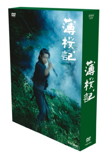 【中古】NHK DVD 薄桜記 DVD-BOX