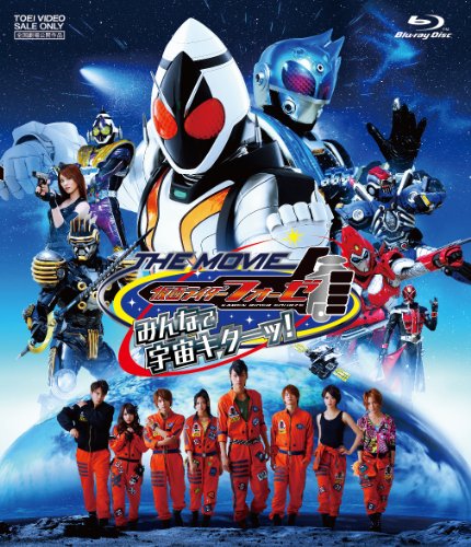 TV Animation - 【中古】仮面ライダーフォーゼ THE MOVIE みんなで宇宙キターッ! [Blu-ray]