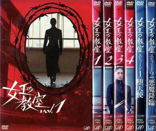 ご来店ありがとうございます。昭和・平成のCD、DVD、家電、音響機器など希少な商品も多数そろえています。レコード、楽器の取り扱いはございません。掲載していない商品もお探しいたします。映像商品にはタイトル最後に[DVD]、[Blu-ray]と表記しています。表記ないものはCDとなります。お気軽にメールにてお問い合わせください。女王の教室 全6巻セット [レンタル落ち] [マーケットプレイスセット]【メーカー名】【メーカー型番】【ブランド名】【商品説明】女王の教室 全6巻セット [レンタル落ち] [マーケットプレイスセット]・中古品（ユーズド品）について商品画像はイメージです。中古という特性上、使用に影響ない程度の使用感・経年劣化（傷、汚れなど）がある場合がございます。商品のコンディション、付属品の有無については入荷の度異なります。また、中古品の特性上、ギフトには適しておりません。商品名に『初回』、『限定』、『〇〇付き』等の記載がございましても、特典・付属品・保証等は原則付属しておりません。付属品や消耗品に保証はございません。当店では初期不良に限り、商品到着から7日間は返品を受付けております。注文後の購入者様都合によるキャンセル・返品はお受けしていません。他モールでも併売している商品の為、完売の際は在庫確保できない場合がございます。ご注文からお届けまで1、ご注文⇒ご注文は24時間受け付けております。2、注文確認⇒ご注文後、当店から注文確認メールを送信します。3、在庫確認⇒新品、新古品：3-5日程度でお届け。※中古品は受注後に、再検品、メンテナンス等により、お届けまで3日-10日営業日程度とお考え下さい。米海外倉庫から取り寄せの商品については発送の場合は3週間程度かかる場合がございます。　※離島、北海道、九州、沖縄は遅れる場合がございます。予めご了承下さい。※配送業者、発送方法は選択できません。お電話でのお問合せは少人数で運営の為受け付けておりませんので、メールにてお問合せお願い致します。お客様都合によるご注文後のキャンセル・返品はお受けしておりませんのでご了承下さい。ご来店ありがとうございます。昭和・平成のCD、DVD、家電、音響機器など希少な商品も多数そろえています。レコード、楽器の取り扱いはございません。掲載していない商品もお探しいたします。映像商品にはタイトル最後に[DVD]、[Blu-ray]と表記しています。表記ないものはCDとなります。お気軽にメールにてお問い合わせください。