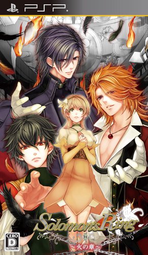By Title: Ra Line - 【中古】Solomons Ring 火の章 (通常版) - PSP