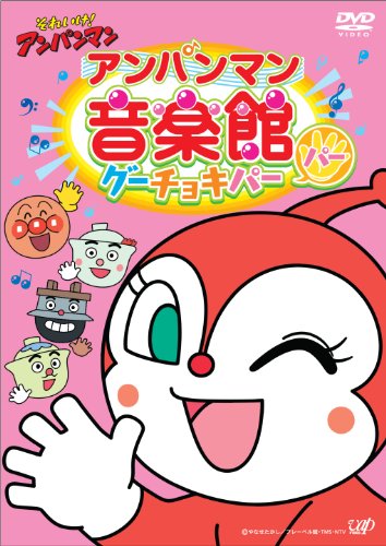 šۤ줤! ѥޥ ѥޥ󲻳ڴ 祭ѡ֥ѡ [DVD]