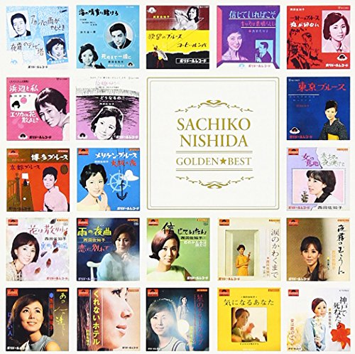 【中古】ゴールデン☆ベスト 西田佐知子 (スペシャル・プライス) 【中古】ゴールデン☆ベスト 西田佐知子 (スペシャル・プライス)