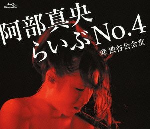 By Title: A Line - 【中古】阿部真央らいぶNo.4@渋谷公会堂 [Blu-ray]