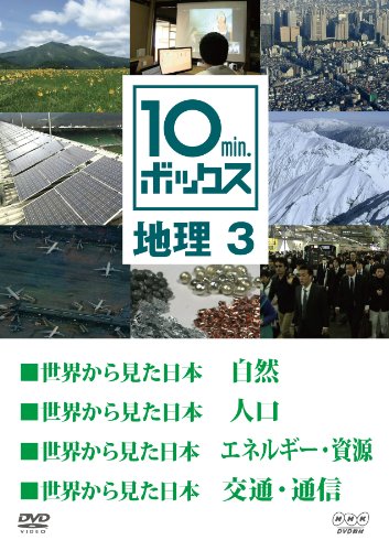 By Title: A Line - 【中古】10min.ボックス 地理 3 [DVD]