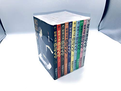 【中古】昭和元禄落語心中 コミック 全10巻完結 セット (KCx(ITAN))