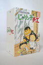 【中古】チエちゃん奮戦記 じゃりン子チエ DVD-BOX