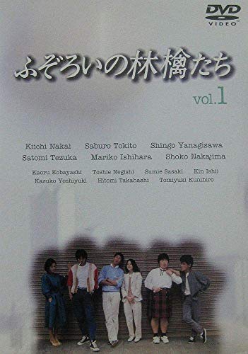 【中古】ふぞろいの林檎たち [レンタル落ち] (全5巻) [マーケットプレイス DVDセット商品]