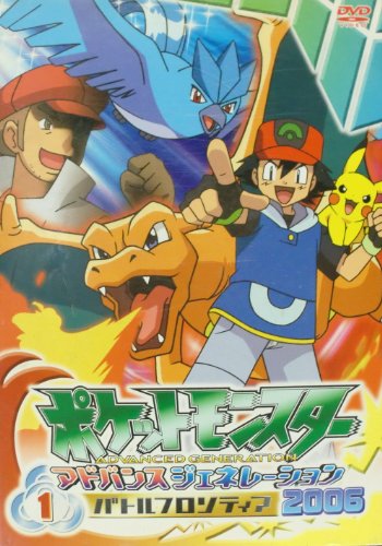 楽天市場】ポケットモンスター アドバンスジェネレーション（Blu-ray