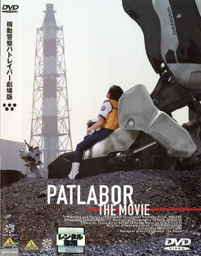 ご来店ありがとうございます。昭和・平成のCD、DVD、家電、音響機器など希少な商品も多数そろえています。レコード、楽器の取り扱いはございません。掲載していない商品もお探しいたします。映像商品にはタイトル最後に[DVD]、[Blu-ray]と表記しています。表記ないものはCDとなります。お気軽にメールにてお問い合わせください。機動警察パトレイバー 劇場版 [レンタル落ち]【メーカー名】【メーカー型番】【ブランド名】【商品説明】機動警察パトレイバー 劇場版 [レンタル落ち]・中古品（ユーズド品）について商品画像はイメージです。中古という特性上、使用に影響ない程度の使用感・経年劣化（傷、汚れなど）がある場合がございます。商品のコンディション、付属品の有無については入荷の度異なります。また、中古品の特性上、ギフトには適しておりません。商品名に『初回』、『限定』、『〇〇付き』等の記載がございましても、特典・付属品・保証等は原則付属しておりません。付属品や消耗品に保証はございません。当店では初期不良に限り、商品到着から7日間は返品を受付けております。注文後の購入者様都合によるキャンセル・返品はお受けしていません。他モールでも併売している商品の為、完売の際は在庫確保できない場合がございます。ご注文からお届けまで1、ご注文⇒ご注文は24時間受け付けております。2、注文確認⇒ご注文後、当店から注文確認メールを送信します。3、在庫確認⇒新品、新古品：3-5日程度でお届け。※中古品は受注後に、再検品、メンテナンス等により、お届けまで3日-10日営業日程度とお考え下さい。米海外倉庫から取り寄せの商品については発送の場合は3週間程度かかる場合がございます。　※離島、北海道、九州、沖縄は遅れる場合がございます。予めご了承下さい。※配送業者、発送方法は選択できません。お電話でのお問合せは少人数で運営の為受け付けておりませんので、メールにてお問合せお願い致します。お客様都合によるご注文後のキャンセル・返品はお受けしておりませんのでご了承下さい。