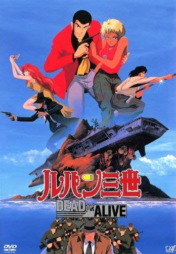 【中古】ルパン三世 DEAD OR ALIVE／デッドオアアライブ [レンタル落ち]