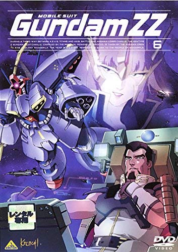 【中古】機動戦士ガンダムZZ・6（ダブルゼーターガンダム・6） [レンタル落ち]