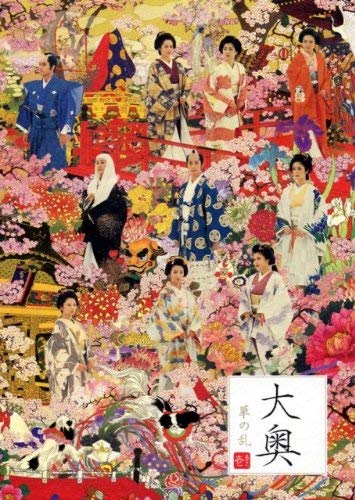 ご来店ありがとうございます。昭和・平成のCD、DVD、家電、音響機器など希少な商品も多数そろえています。レコード、楽器の取り扱いはございません。掲載していない商品もお探しいたします。映像商品にはタイトル最後に[DVD]、[Blu-ray]と表記しています。表記ないものはCDとなります。お気軽にメールにてお問い合わせください。大奥　華の乱　スペシャル[内山理名／谷原章介] [レンタル落ち]【メーカー名】【メーカー型番】【ブランド名】【商品説明】大奥　華の乱　スペシャル[内山理名／谷原章介] [レンタル落ち]・中古品（ユーズド品）について商品画像はイメージです。中古という特性上、使用に影響ない程度の使用感・経年劣化（傷、汚れなど）がある場合がございます。商品のコンディション、付属品の有無については入荷の度異なります。また、中古品の特性上、ギフトには適しておりません。商品名に『初回』、『限定』、『〇〇付き』等の記載がございましても、特典・付属品・保証等は原則付属しておりません。付属品や消耗品に保証はございません。当店では初期不良に限り、商品到着から7日間は返品を受付けております。注文後の購入者様都合によるキャンセル・返品はお受けしていません。他モールでも併売している商品の為、完売の際は在庫確保できない場合がございます。ご注文からお届けまで1、ご注文⇒ご注文は24時間受け付けております。2、注文確認⇒ご注文後、当店から注文確認メールを送信します。3、在庫確認⇒新品、新古品：3-5日程度でお届け。※中古品は受注後に、再検品、メンテナンス等により、お届けまで3日-10日営業日程度とお考え下さい。米海外倉庫から取り寄せの商品については発送の場合は3週間程度かかる場合がございます。　※離島、北海道、九州、沖縄は遅れる場合がございます。予めご了承下さい。※配送業者、発送方法は選択できません。お電話でのお問合せは少人数で運営の為受け付けておりませんので、メールにてお問合せお願い致します。お客様都合によるご注文後のキャンセル・返品はお受けしておりませんのでご了承下さい。