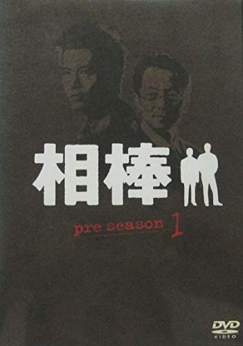 ご来店ありがとうございます。昭和・平成のCD、DVD、家電、音響機器など希少な商品も多数そろえています。レコード、楽器の取り扱いはございません。掲載していない商品もお探しいたします。映像商品にはタイトル最後に[DVD]、[Blu-ray]と表記しています。表記ないものはCDとなります。お気軽にメールにてお問い合わせください。相棒 プレシーズン[レンタル落ち](全3巻) [マーケットプレイス DVDセット商品]【メーカー名】【メーカー型番】【ブランド名】【商品説明】相棒 プレシーズン[レンタル落ち](全3巻) [マーケットプレイス DVDセット商品]・中古品（ユーズド品）について商品画像はイメージです。中古という特性上、使用に影響ない程度の使用感・経年劣化（傷、汚れなど）がある場合がございます。商品のコンディション、付属品の有無については入荷の度異なります。また、中古品の特性上、ギフトには適しておりません。商品名に『初回』、『限定』、『〇〇付き』等の記載がございましても、特典・付属品・保証等は原則付属しておりません。付属品や消耗品に保証はございません。当店では初期不良に限り、商品到着から7日間は返品を受付けております。注文後の購入者様都合によるキャンセル・返品はお受けしていません。他モールでも併売している商品の為、完売の際は在庫確保できない場合がございます。ご注文からお届けまで1、ご注文⇒ご注文は24時間受け付けております。2、注文確認⇒ご注文後、当店から注文確認メールを送信します。3、在庫確認⇒新品、新古品：3-5日程度でお届け。※中古品は受注後に、再検品、メンテナンス等により、お届けまで3日-10日営業日程度とお考え下さい。米海外倉庫から取り寄せの商品については発送の場合は3週間程度かかる場合がございます。　※離島、北海道、九州、沖縄は遅れる場合がございます。予めご了承下さい。※配送業者、発送方法は選択できません。お電話でのお問合せは少人数で運営の為受け付けておりませんので、メールにてお問合せお願い致します。お客様都合によるご注文後のキャンセル・返品はお受けしておりませんのでご了承下さい。ご来店ありがとうございます。昭和・平成のCD、DVD、家電、音響機器など希少な商品も多数そろえています。レコード、楽器の取り扱いはございません。掲載していない商品もお探しいたします。映像商品にはタイトル最後に[DVD]、[Blu-ray]と表記しています。表記ないものはCDとなります。お気軽にメールにてお問い合わせください。