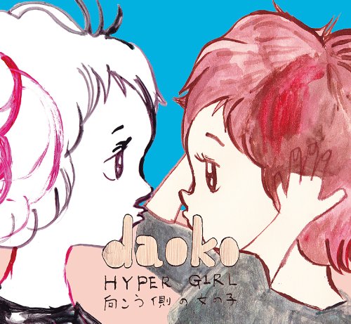 By Title: Ta Line - 【中古】HYPER GIRL -向こう側の女の子-