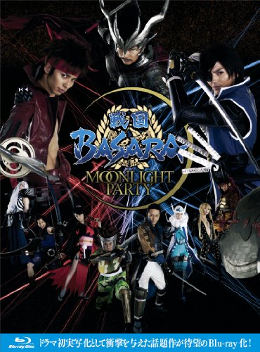 【中古】戦国BASARA -MOONLIGHT PARTY- Blu-ray BOX 【中古】戦国BASARA -MOONLIGHT PARTY- Blu-ray BOX