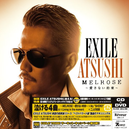 By Title: A Line - 【中古】MELROSE ~愛さない約束~ (SINGLE+DVD)