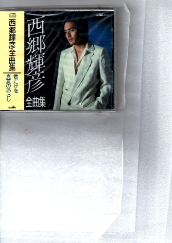 【中古】全曲集 【中古】全曲集