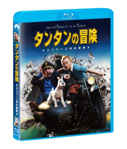 【中古】タンタンの冒険 [Blu-ray]