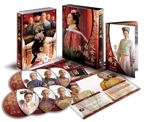 【中古】宮廷女官 若曦 DVD BOXI