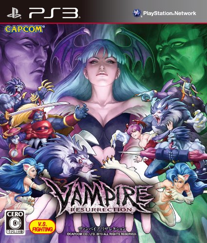 【中古】ヴァンパイア リザレクション - PS3