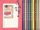【中古】深夜食堂 コミック 1-10巻 セット (ビッグ コミックス〔スペシャル〕)