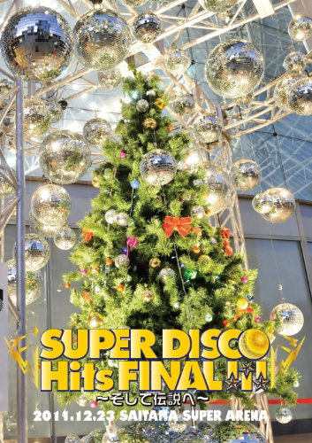【中古】『SUPER DISCO Hits FINAL!!!?そして伝説へ?』@さいたまスーパーアリーナ [DVD]