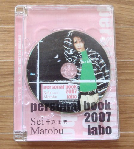 ご来店ありがとうございます。昭和・平成のCD、DVD、家電、音響機器など希少な商品も多数そろえています。レコード、楽器の取り扱いはございません。掲載していない商品もお探しいたします。映像商品にはタイトル最後に[DVD]、[Blu-ray]と表記しています。表記ないものはCDとなります。お気軽にメールにてお問い合わせください。真飛聖「personal book 2007 labo」 [DVD]【メーカー名】宝塚クリエイティブアーツ【メーカー型番】【ブランド名】【商品説明】真飛聖「personal book 2007 labo」 [DVD]・中古品（ユーズド品）について商品画像はイメージです。中古という特性上、使用に影響ない程度の使用感・経年劣化（傷、汚れなど）がある場合がございます。商品のコンディション、付属品の有無については入荷の度異なります。また、中古品の特性上、ギフトには適しておりません。商品名に『初回』、『限定』、『〇〇付き』等の記載がございましても、特典・付属品・保証等は原則付属しておりません。付属品や消耗品に保証はございません。当店では初期不良に限り、商品到着から7日間は返品を受付けております。注文後の購入者様都合によるキャンセル・返品はお受けしていません。他モールでも併売している商品の為、完売の際は在庫確保できない場合がございます。ご注文からお届けまで1、ご注文⇒ご注文は24時間受け付けております。2、注文確認⇒ご注文後、当店から注文確認メールを送信します。3、在庫確認⇒新品、新古品：3-5日程度でお届け。※中古品は受注後に、再検品、メンテナンス等により、お届けまで3日-10日営業日程度とお考え下さい。米海外倉庫から取り寄せの商品については発送の場合は3週間程度かかる場合がございます。　※離島、北海道、九州、沖縄は遅れる場合がございます。予めご了承下さい。※配送業者、発送方法は選択できません。お電話でのお問合せは少人数で運営の為受け付けておりませんので、メールにてお問合せお願い致します。お客様都合によるご注文後のキャンセル・返品はお受けしておりませんのでご了承下さい。ご来店ありがとうございます。昭和・平成のCD、DVD、家電、音響機器など希少な商品も多数そろえています。レコード、楽器の取り扱いはございません。掲載していない商品もお探しいたします。映像商品にはタイトル最後に[DVD]、[Blu-ray]と表記しています。表記ないものはCDとなります。お気軽にメールにてお問い合わせください。