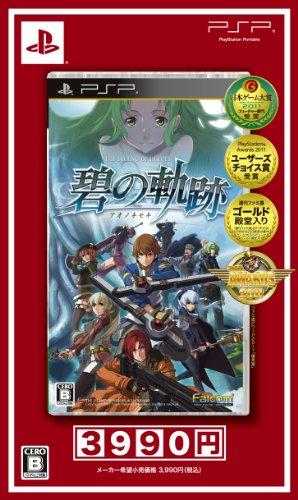 作品名: Ma行 - 【中古】英雄伝説 碧の軌跡 新章記念 特価版 - PSP