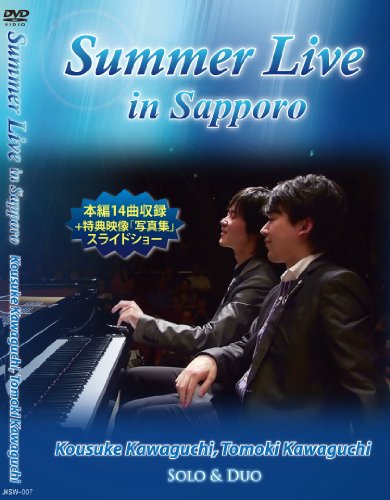 ご来店ありがとうございます。昭和・平成のCD、DVD、家電、音響機器など希少な商品も多数そろえています。レコード、楽器の取り扱いはございません。掲載していない商品もお探しいたします。映像商品にはタイトル最後に[DVD]、[Blu-ray]と表記しています。表記ないものはCDとなります。お気軽にメールにてお問い合わせください。Summer Live in Sapporo [DVD]【メーカー名】JK Sound Works【メーカー型番】【ブランド名】Jk Sound Works【商品説明】Summer Live in Sapporo [DVD]・中古品（ユーズド品）について商品画像はイメージです。中古という特性上、使用に影響ない程度の使用感・経年劣化（傷、汚れなど）がある場合がございます。商品のコンディション、付属品の有無については入荷の度異なります。また、中古品の特性上、ギフトには適しておりません。商品名に『初回』、『限定』、『〇〇付き』等の記載がございましても、特典・付属品・保証等は原則付属しておりません。付属品や消耗品に保証はございません。当店では初期不良に限り、商品到着から7日間は返品を受付けております。注文後の購入者様都合によるキャンセル・返品はお受けしていません。他モールでも併売している商品の為、完売の際は在庫確保できない場合がございます。ご注文からお届けまで1、ご注文⇒ご注文は24時間受け付けております。2、注文確認⇒ご注文後、当店から注文確認メールを送信します。3、在庫確認⇒新品、新古品：3-5日程度でお届け。※中古品は受注後に、再検品、メンテナンス等により、お届けまで3日-10日営業日程度とお考え下さい。米海外倉庫から取り寄せの商品については発送の場合は3週間程度かかる場合がございます。　※離島、北海道、九州、沖縄は遅れる場合がございます。予めご了承下さい。※配送業者、発送方法は選択できません。お電話でのお問合せは少人数で運営の為受け付けておりませんので、メールにてお問合せお願い致します。お客様都合によるご注文後のキャンセル・返品はお受けしておりませんのでご了承下さい。ご来店ありがとうございます。昭和・平成のCD、DVD、家電、音響機器など希少な商品も多数そろえています。レコード、楽器の取り扱いはございません。掲載していない商品もお探しいたします。映像商品にはタイトル最後に[DVD]、[Blu-ray]と表記しています。表記ないものはCDとなります。お気軽にメールにてお問い合わせください。