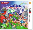 【中古】とんがりボウシと魔法の町 - 3DS